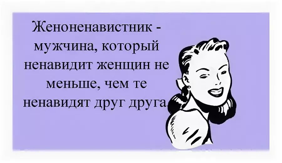 Любовь с первого взгляда цитаты. Любовь с первого взгляда прикол. С первого взгляда цитаты. Брак это продолжительная беседа. Презираю мужчин