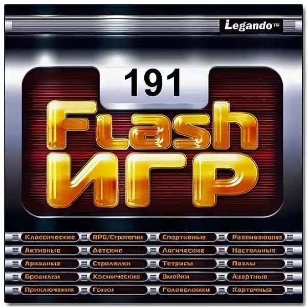 Сайты с флеш играми. Диск флеш игры. Старые флеш игры. Игры флеш игры. Сборник флеш игр.