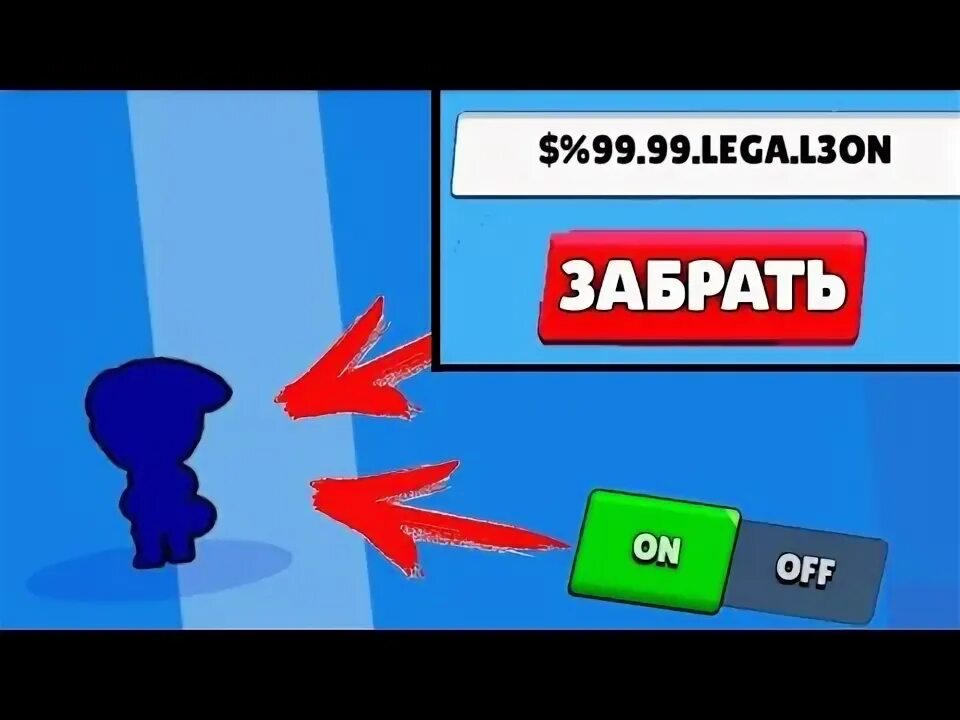 Код на браво старс. Читы на brawl stars. Бравл старс выбил леона. Коды для бравл старса (рабочие). Как играть на леоне в бравл.