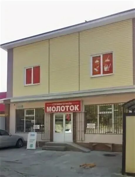 Магазин молоток. Магазин молоток в астрахани. Магазин молоток. Магазин молоток мичуринск. Телефон магазина молоток.