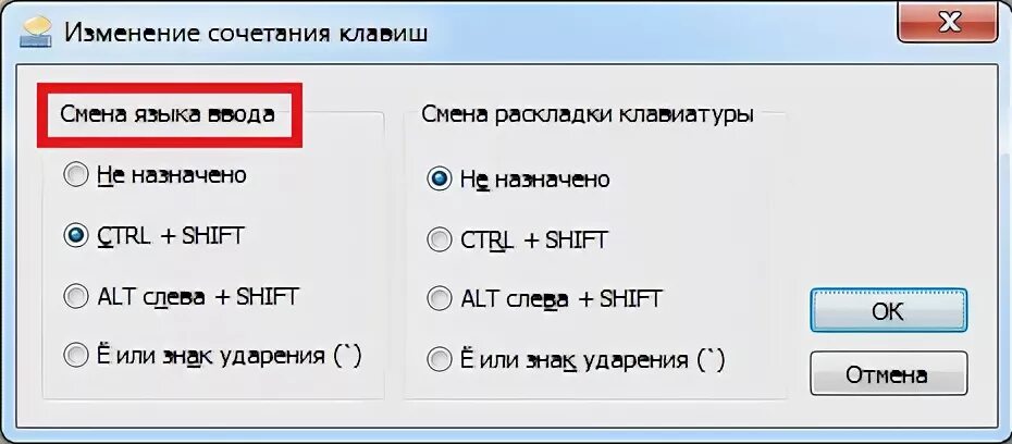 Как сменить язык на клавиатуре