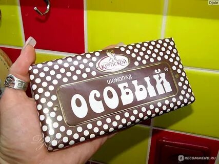 Шоколад особы