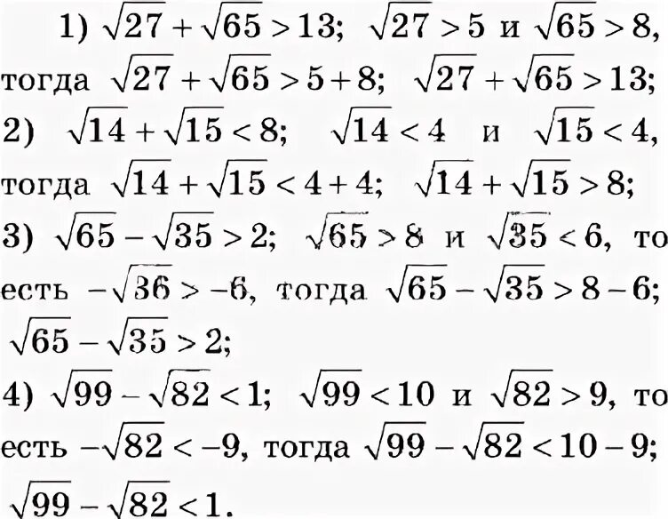 Корень 15 7x. Корень из 15. 4 Корня из 15. Корень из 14. 2 Корень 15.