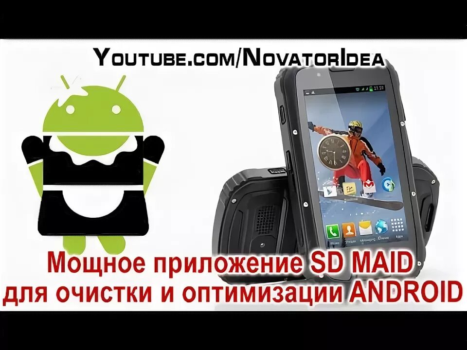 Лучшие программы оптимизации андроид. Лучшие программы оптимизации андроид