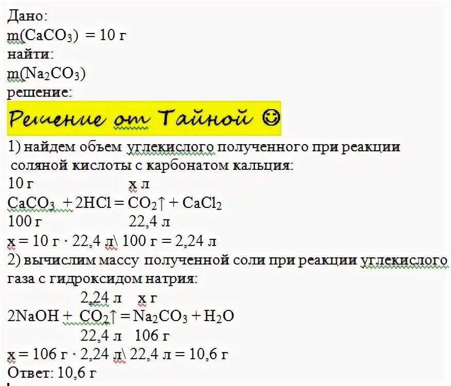 Яку масу