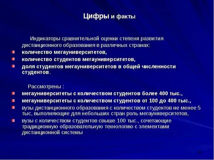 Общее их количество не велико