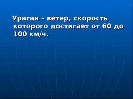 Ветер 12 км в час