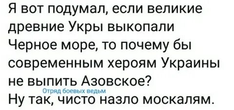 Укры копают черное