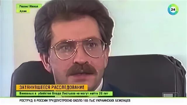 Листьев 20 лет