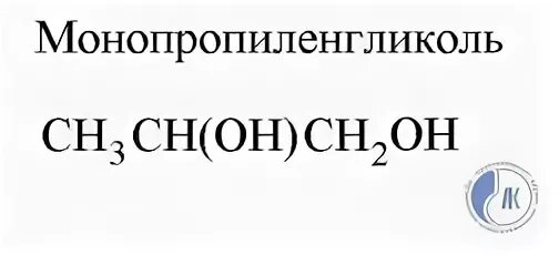 Пропандиол 1 2 как получить