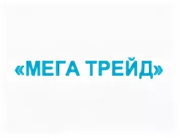 Компания мег