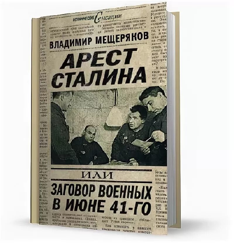 сильные заговоры на защиту. заговор войну. заговор войну. заклинание на оберег. красный маршал тухачевский.