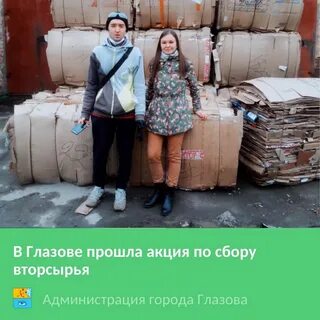 Макулатура рядом