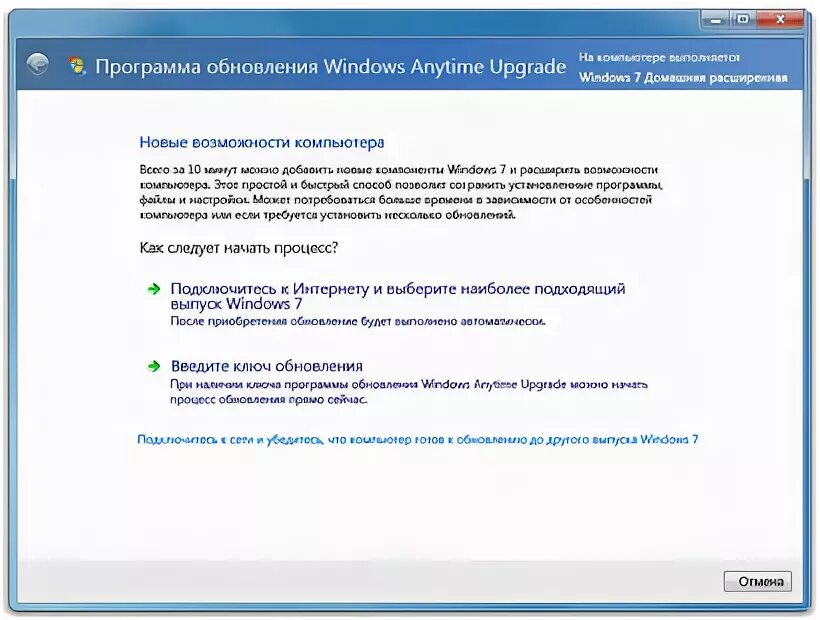Anytime upgrade 7. Anytime upgrade 7
