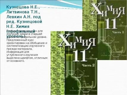 Под ред кузнецовой