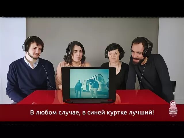 Итальянцы смотрят клип