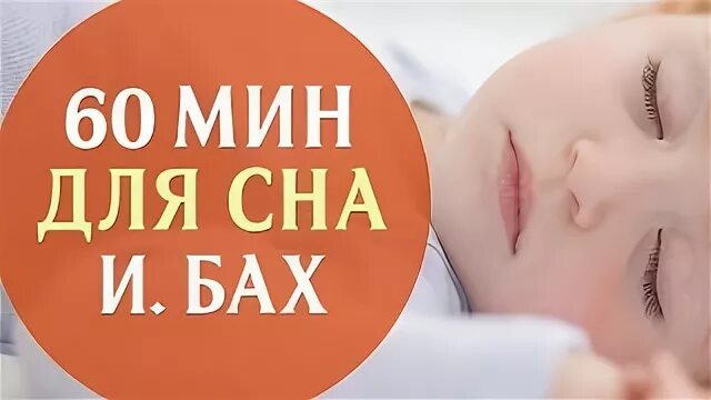 Моцарт для самых маленьких. Колыбельные перед сном для детей. Моцарт для младенцев. Классика моцарт для детей. Моцарт слушать для детей для сна.