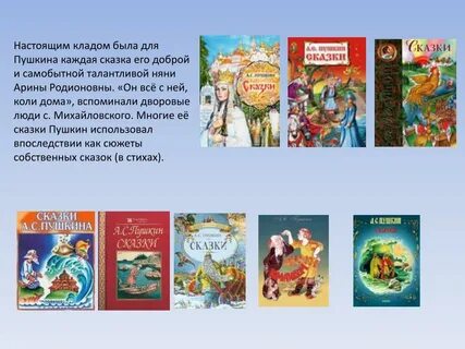 Книги пушкина список