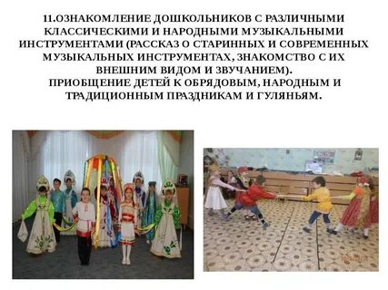 Приобщение к музыке детей