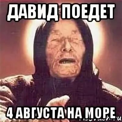 4 поеду