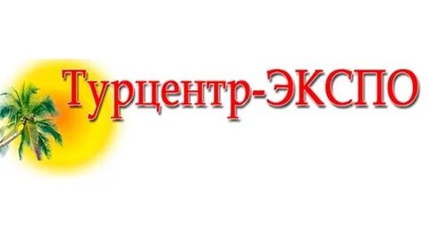 Экспо тур белгород