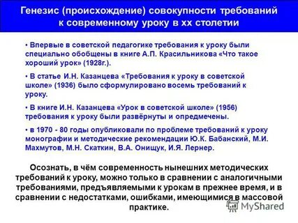 Генезис происхождение