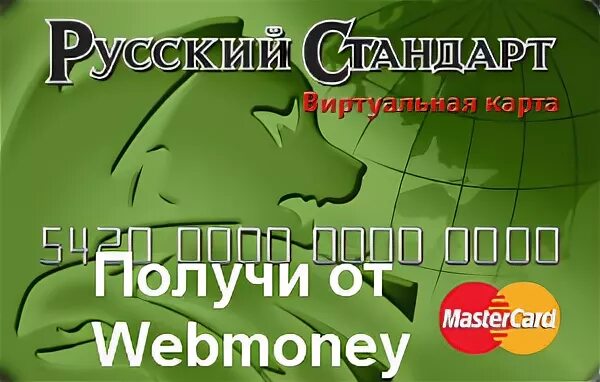 Как получить виртуальную карту автодрайв старт