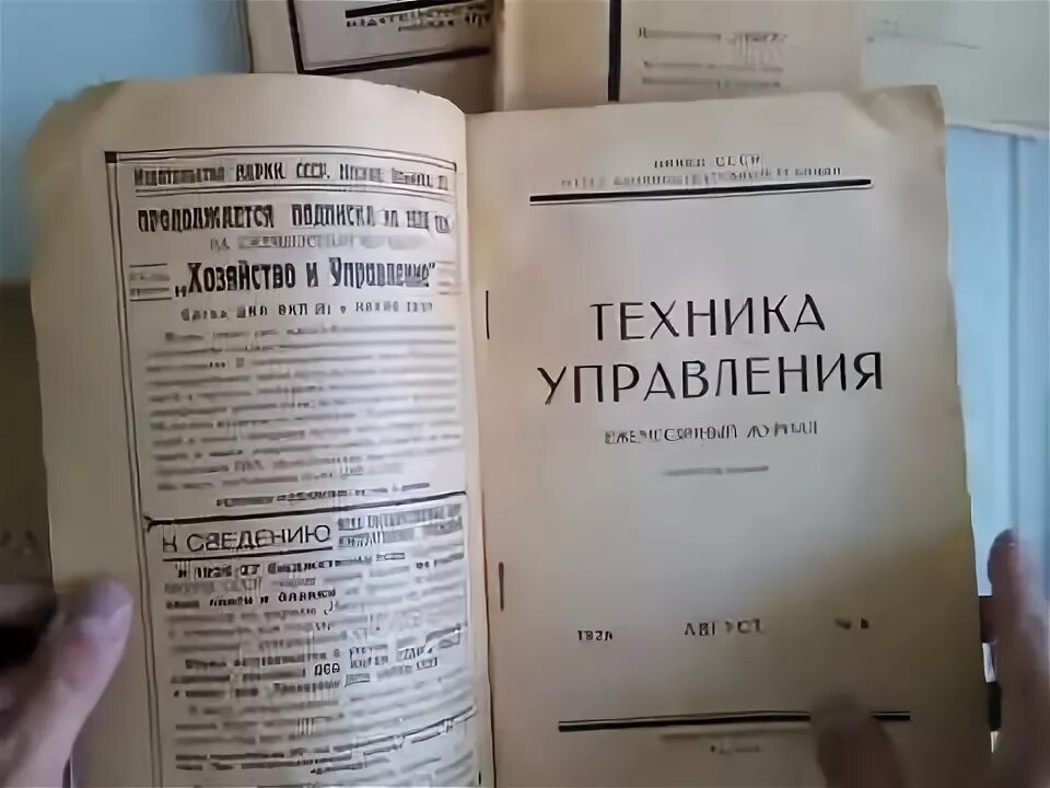 Государственный институт техники управления. Институт техники управления СССР. ИТУ 1926. Центральный институт труда. Издание учреждения для управления