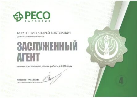 Еврогарант страхование