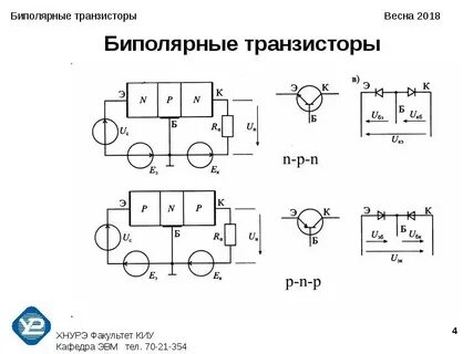 Биполярные транзисторы заменить