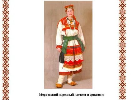 Народный костюм мордвы
