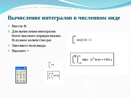 Вычисление работы интеграл