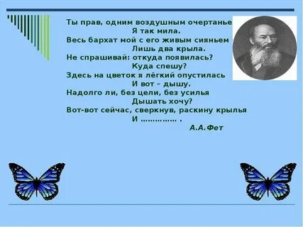 Лишь два