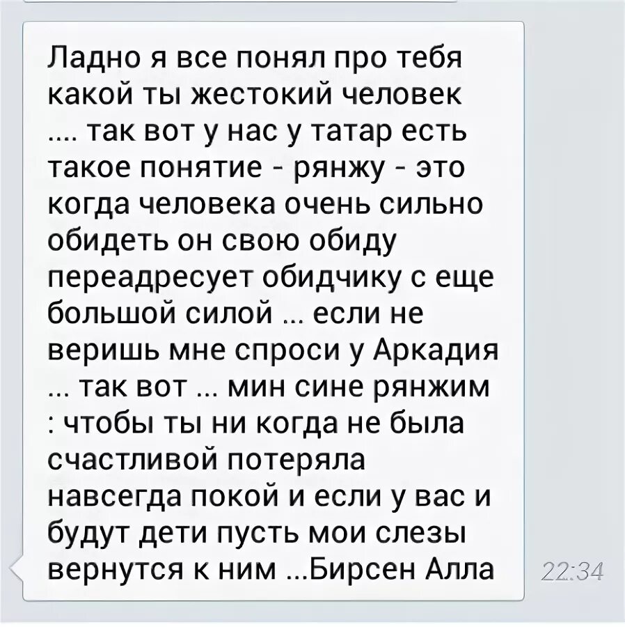 Как проклинают человека словом. Что делать если человек тебя проклинает. что делать если прокляли человека. если человек проклинает другого человека что делать.