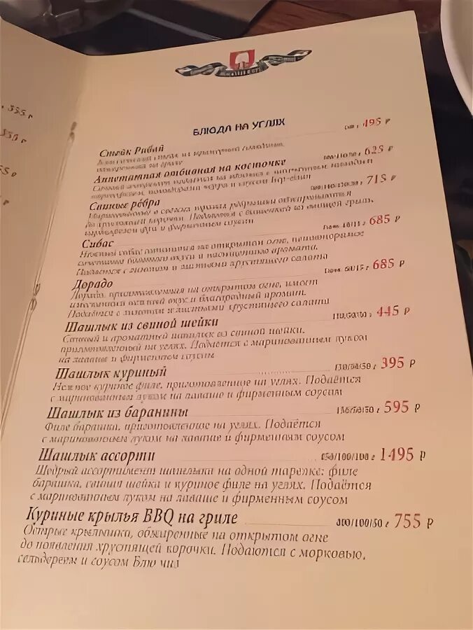 Анатолия меню ростов. Ресторан umami ростов. Umami ростов на дону меню. Меню ресторана в ростове на дону. Меню ресторана морепродуктов.