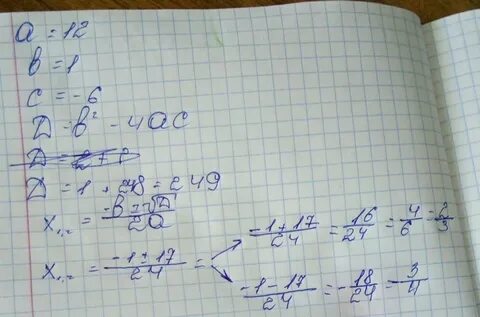 12 м в 2