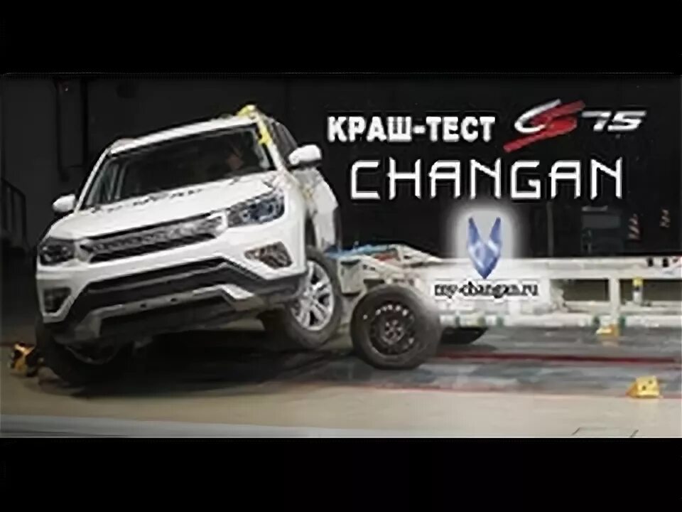 Cs75 тест драйв. Changan cs35 crashtesty. чанган краш тест. краш тест чанган 35 плюс. jac t6 краш тест.