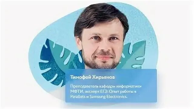 Тимофея хирьянова