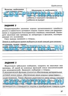 Ответы по обж 9 класс