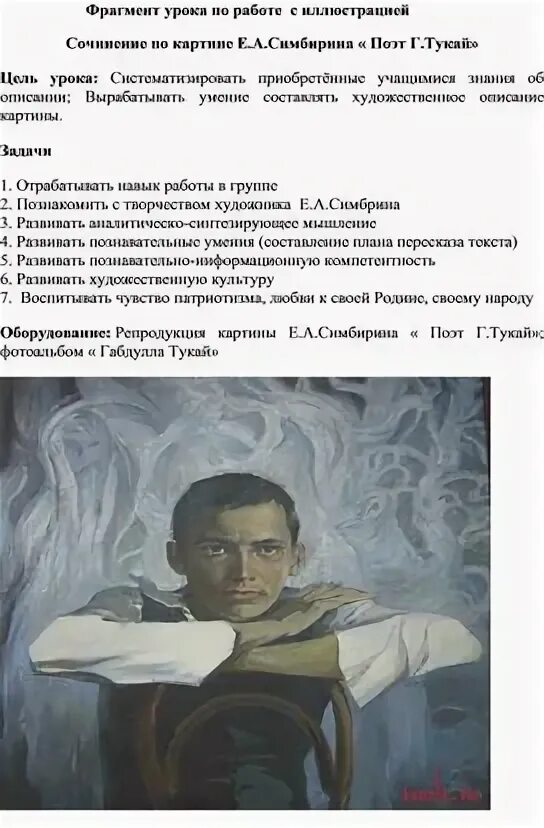 Анализ стихотворения г тукая книга