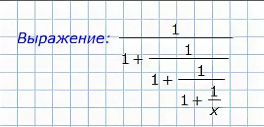 1+(1+1)*1. 1+ 1/5. -1-(-1)+1+(-1)+(-1). 1+ 1− 1+ 1− 1−2 2 2 2 2.