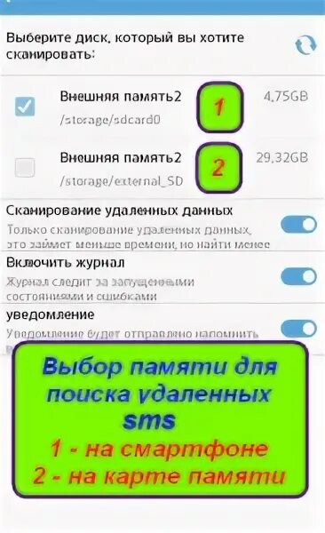 Как вернуть приложение сообщения