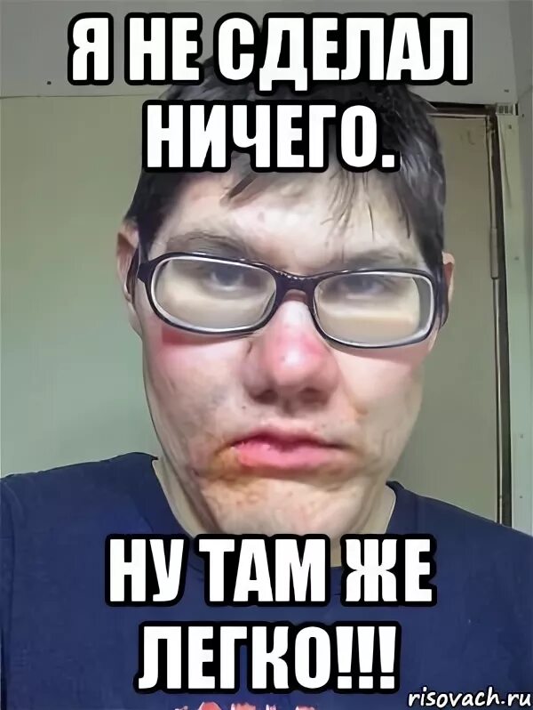 Просто ничего не делаю. Просто ничего не делаю