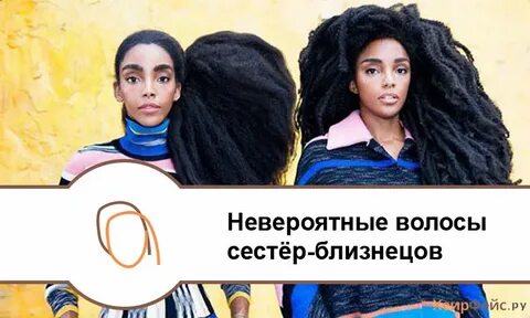 Hair sisters