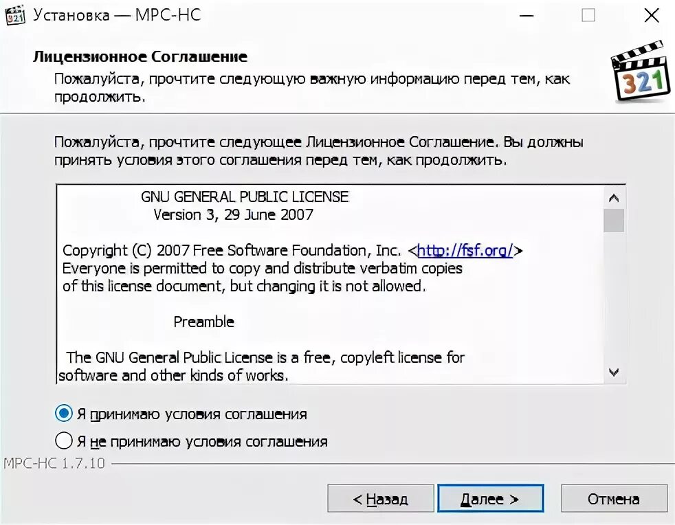 Как настроить медиаплеер. Как настроить медиаплеер