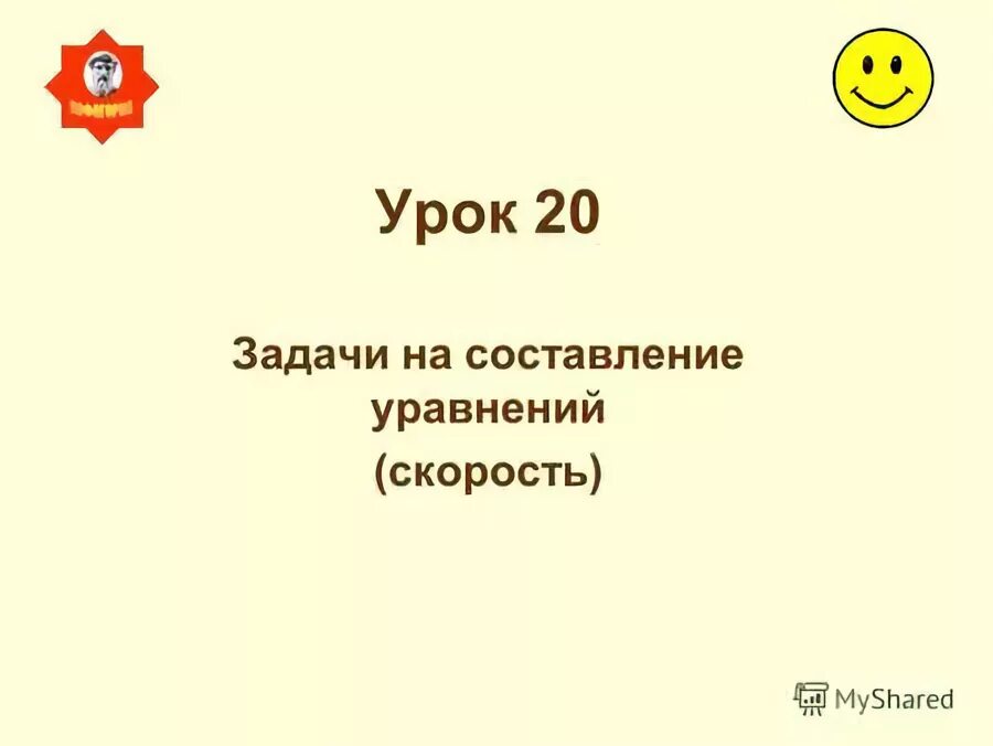 математика 2 класс петерсон. урок 20 задание 5. урок 20 равные фигуры петерсон. рабочая тетрадь по математике 1 кл. урок 20 задание 5.