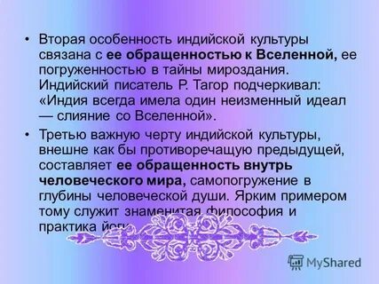 Слова связанные с культурой