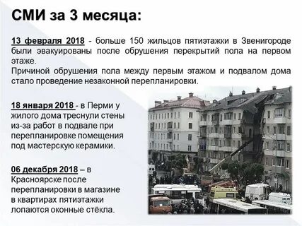Последствия незаконной