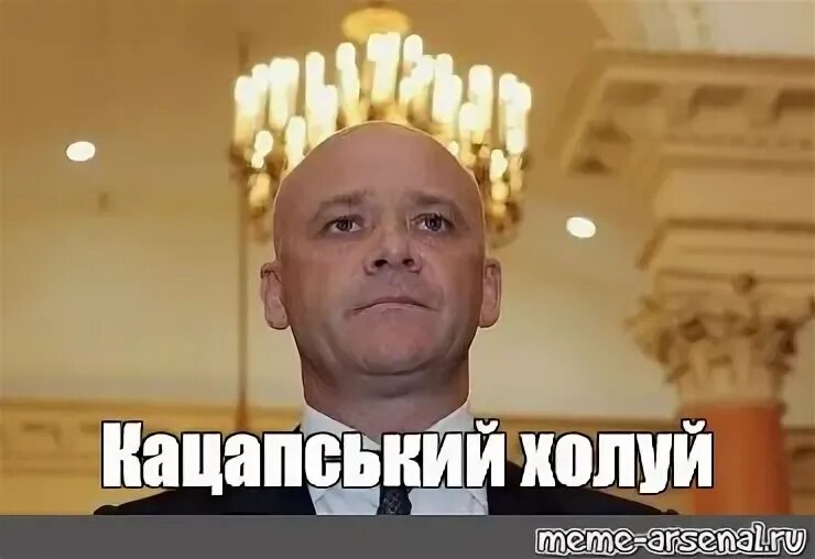 Холуй трясется раб хохочет. Кремлевские холуи в сборе мем. холуй смеется раб хохочет. холуй.трясется раб.хохочет слушать.