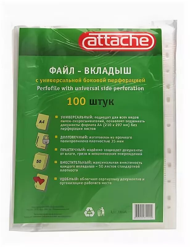 Папка вкладыш 120 мкм. Папка файл-вкладыш а4 30мкм Attache c перфорацией, 100 шт. Арт 135348. Папка вкладыш с универсальной боковой перфорацией. Папка файл-вкладыш а4.